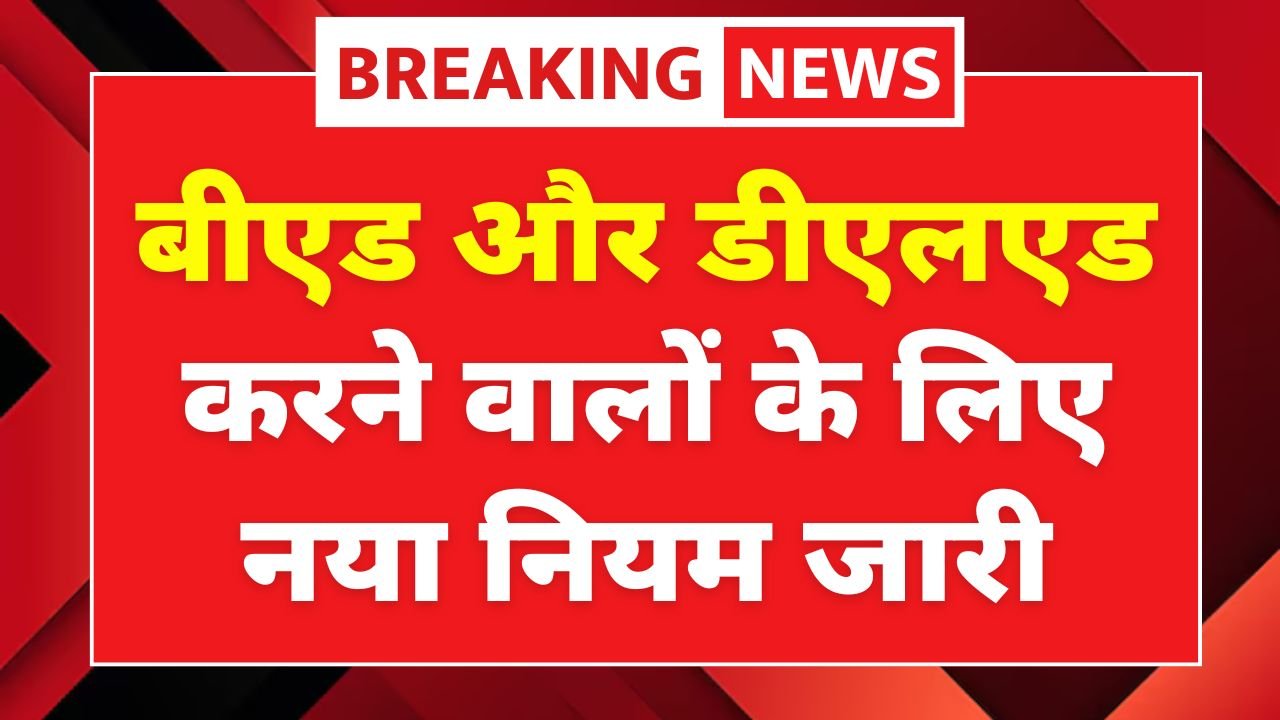 B.Ed D.El.Ed New Rule